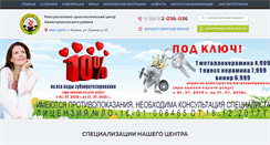 Desktop Screenshot of kdcavia.ru