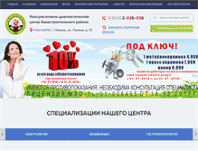 Tablet Screenshot of kdcavia.ru